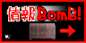 お得な情報が満載!